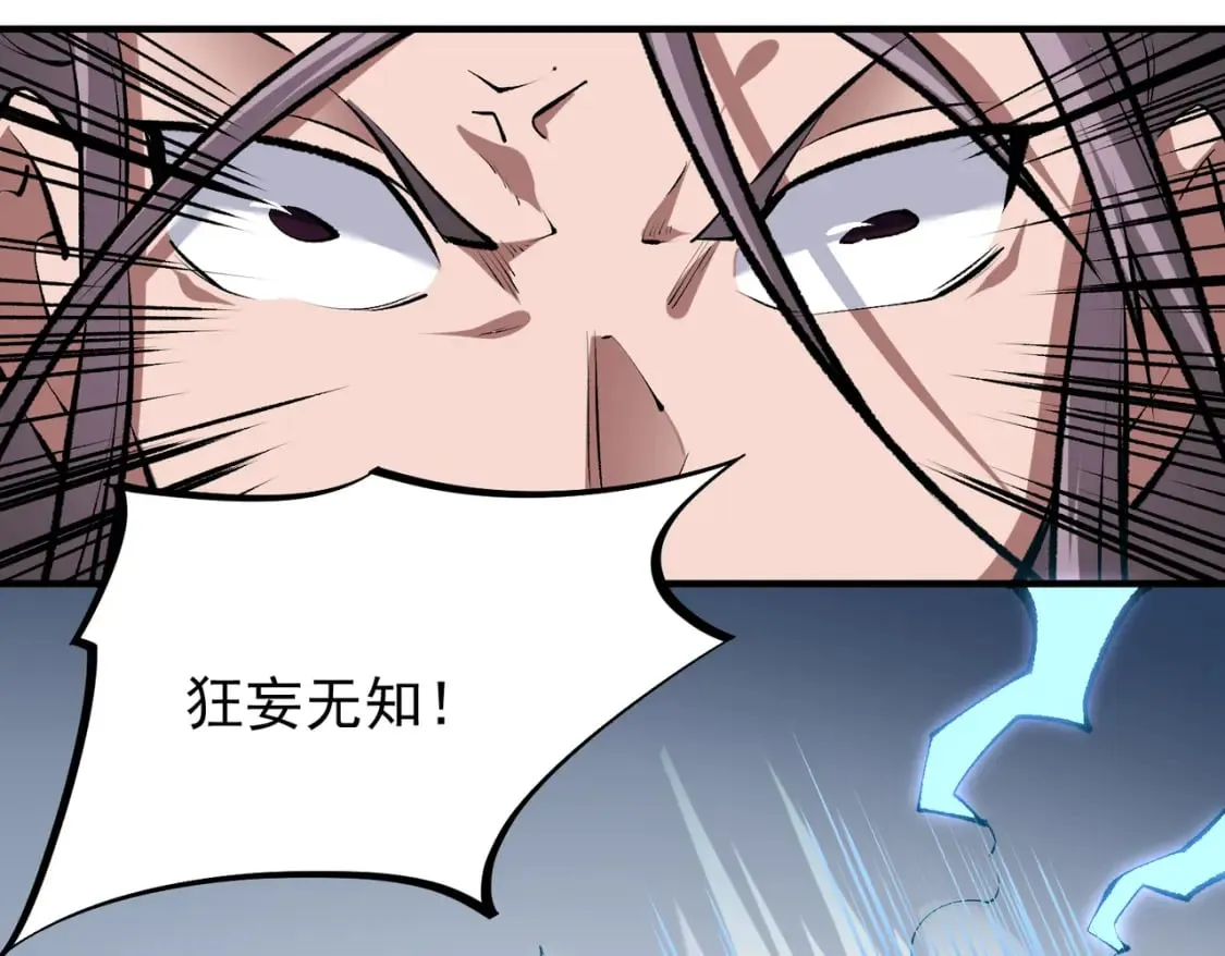 第31话 终极对决，最强角逐！ 第94页
