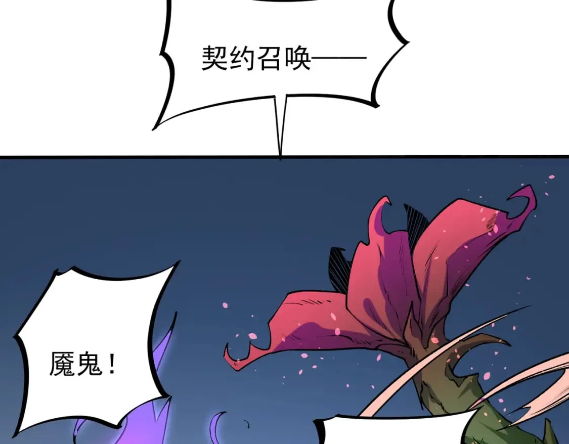 第31话 终极对决，最强角逐！ 第97页