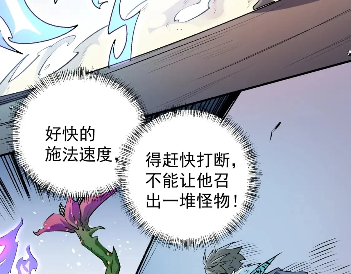 第31话 终极对决，最强角逐！ 第99页