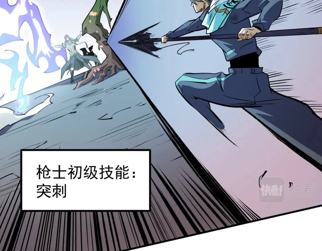 第31话 终极对决，最强角逐！ 第100页