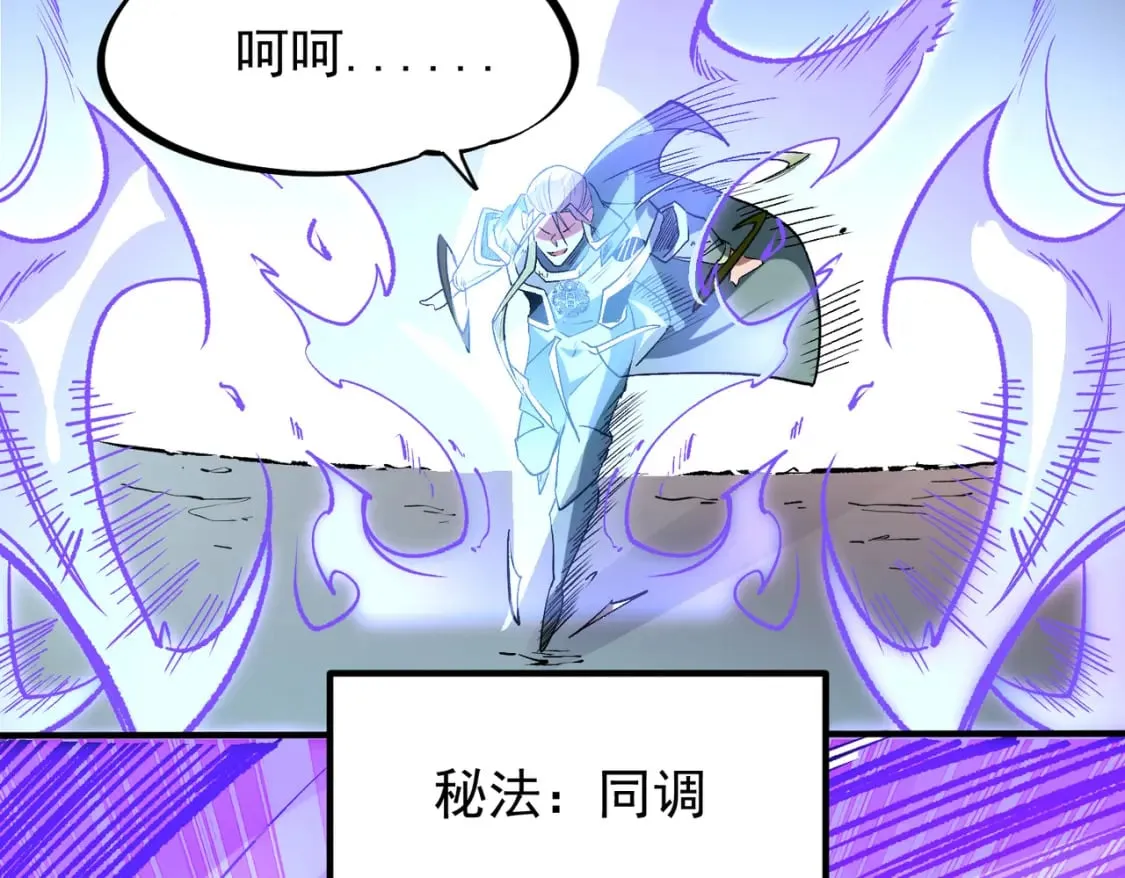 第31话 终极对决，最强角逐！ 第104页
