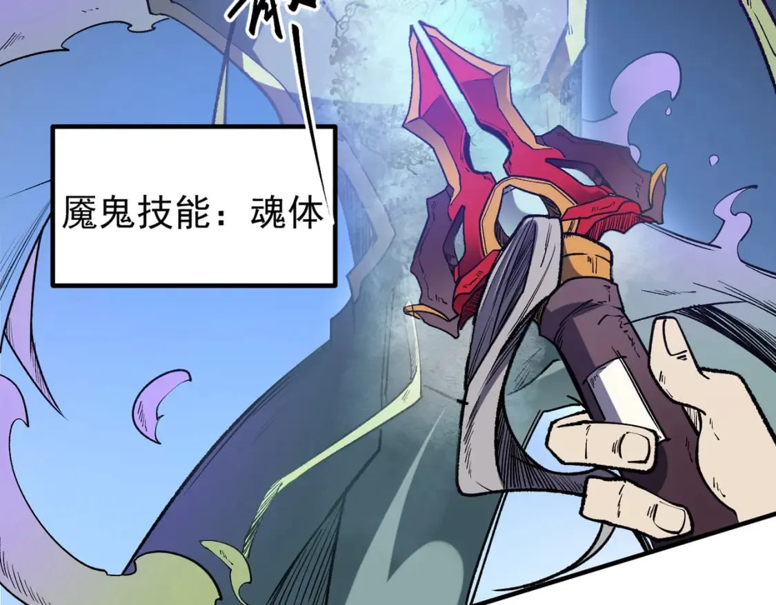 第31话 终极对决，最强角逐！ 第111页