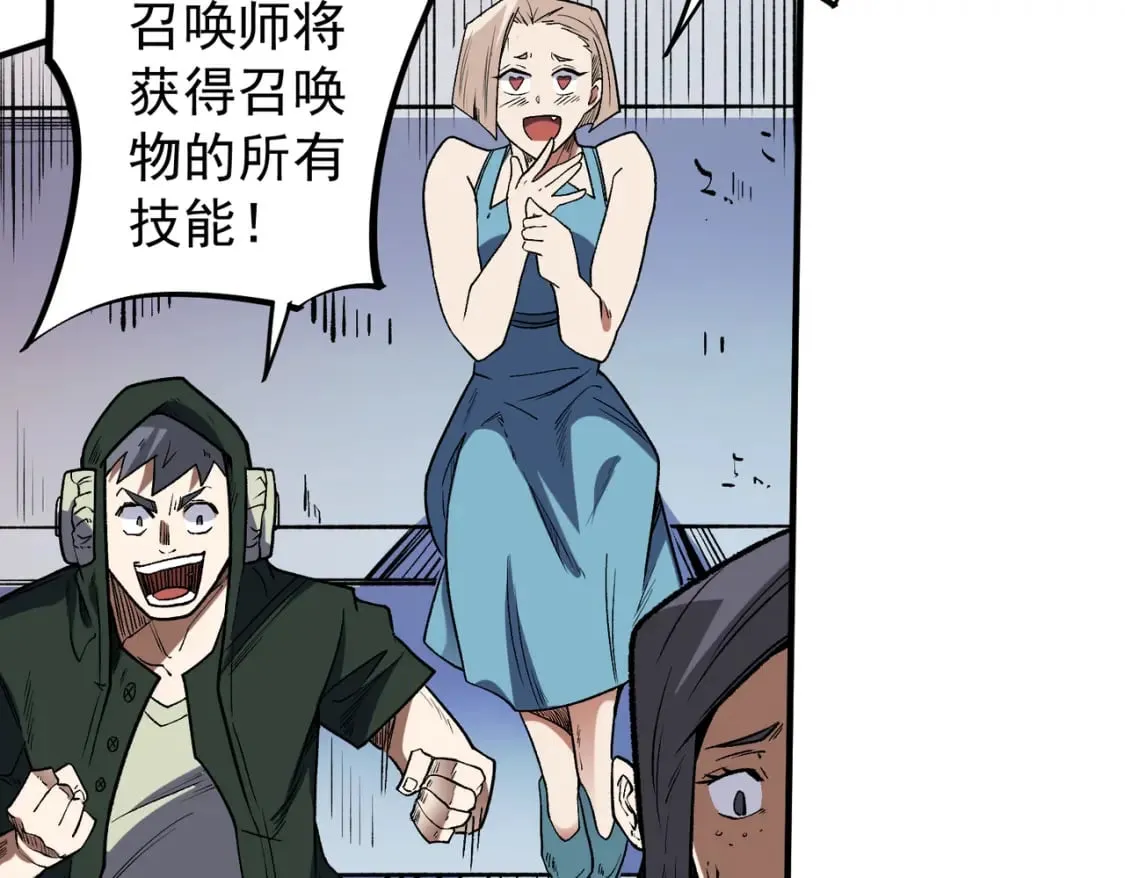 第31话 终极对决，最强角逐！ 第113页