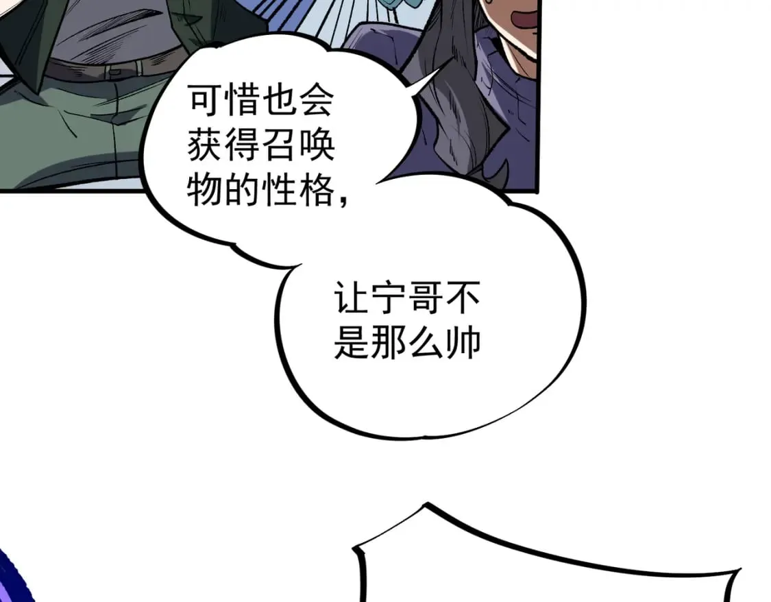 第31话 终极对决，最强角逐！ 第114页