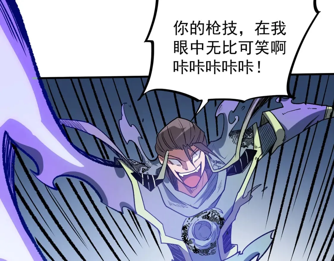 第31话 终极对决，最强角逐！ 第115页