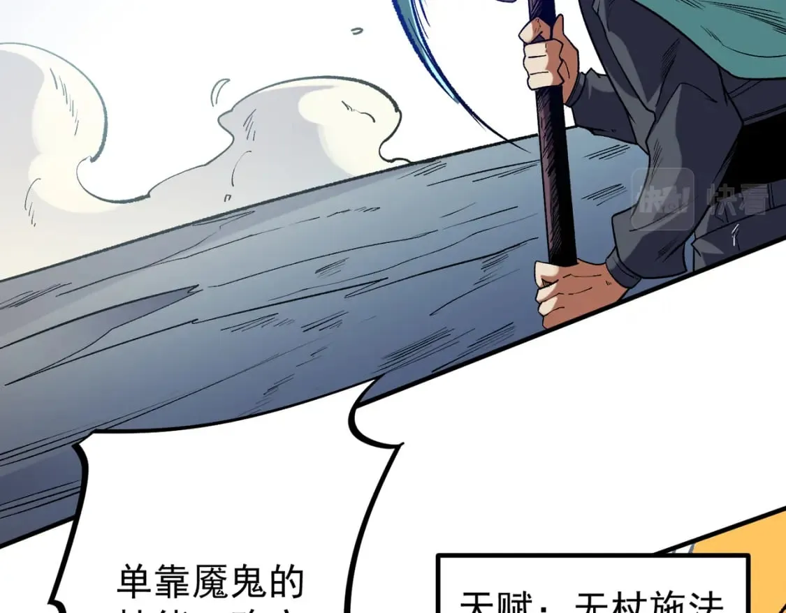 第31话 终极对决，最强角逐！ 第117页