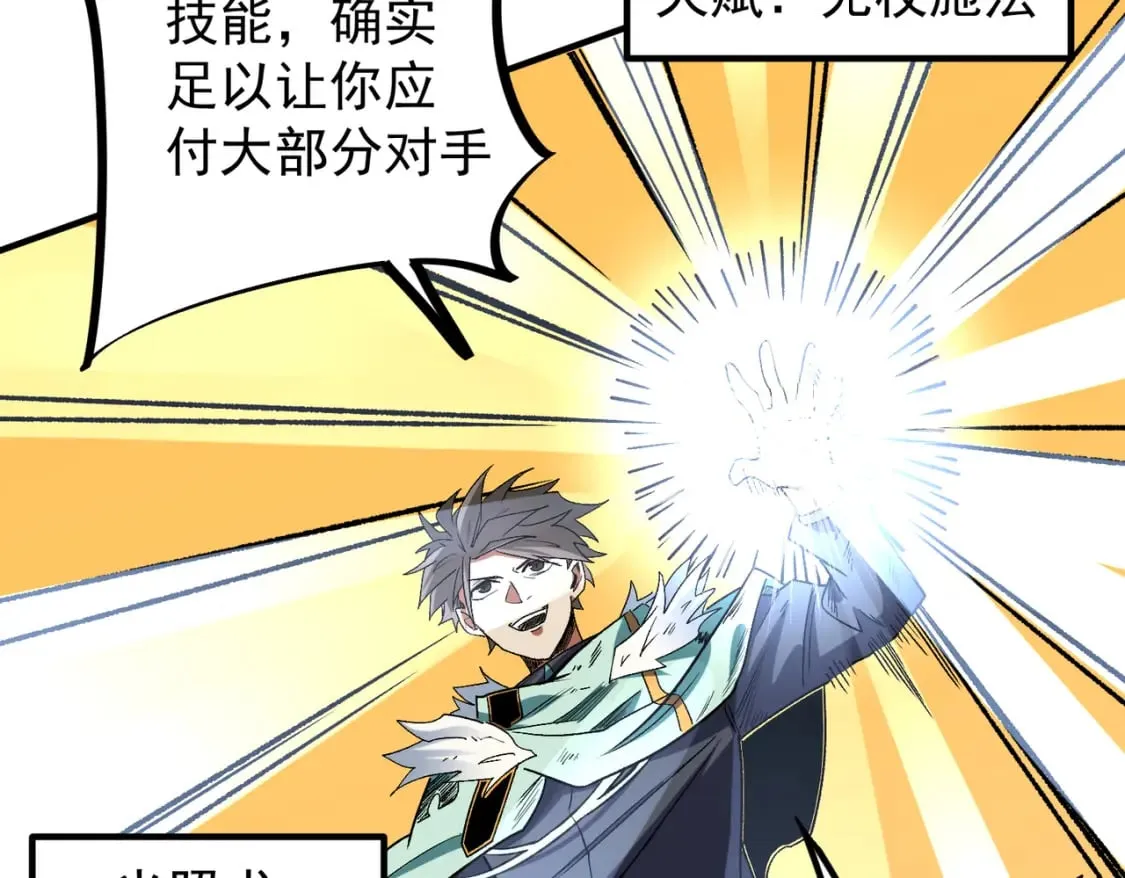 第31话 终极对决，最强角逐！ 第118页
