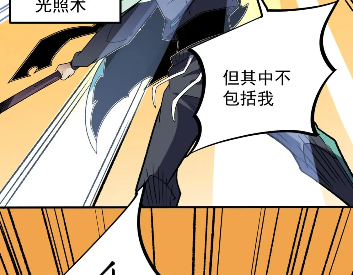 第31话 终极对决，最强角逐！ 第119页
