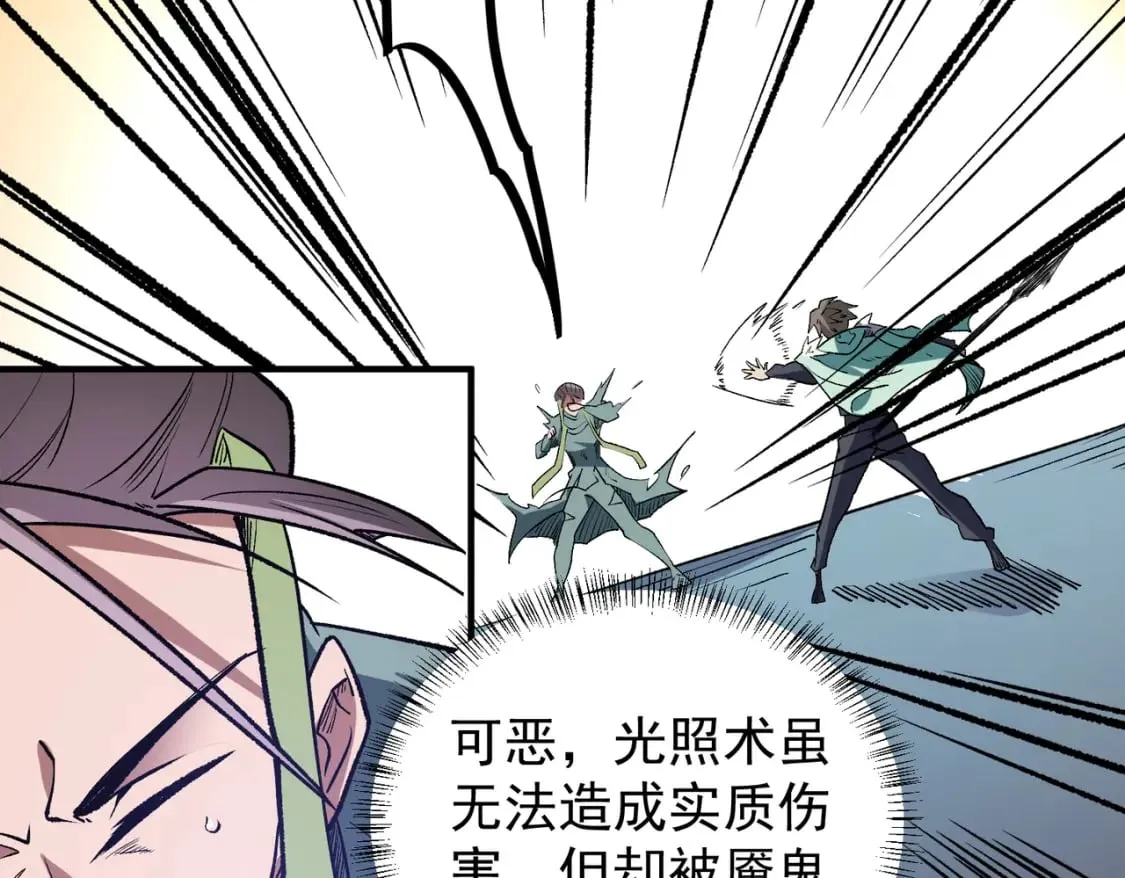 第31话 终极对决，最强角逐！ 第121页