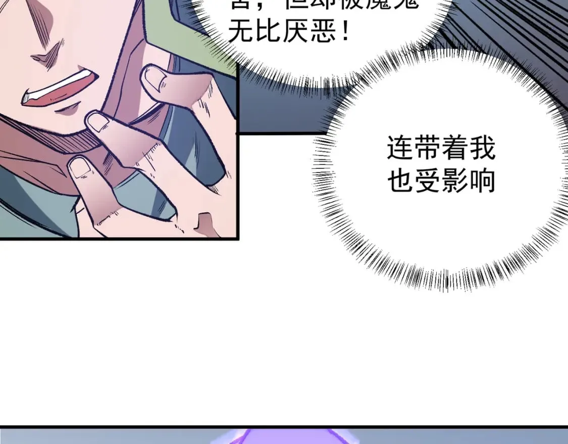第31话 终极对决，最强角逐！ 第122页