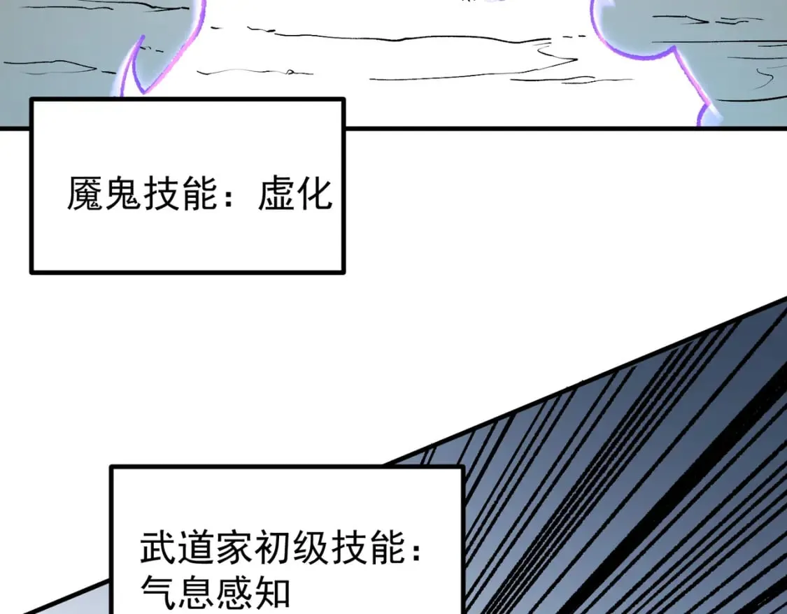 第31话 终极对决，最强角逐！ 第124页