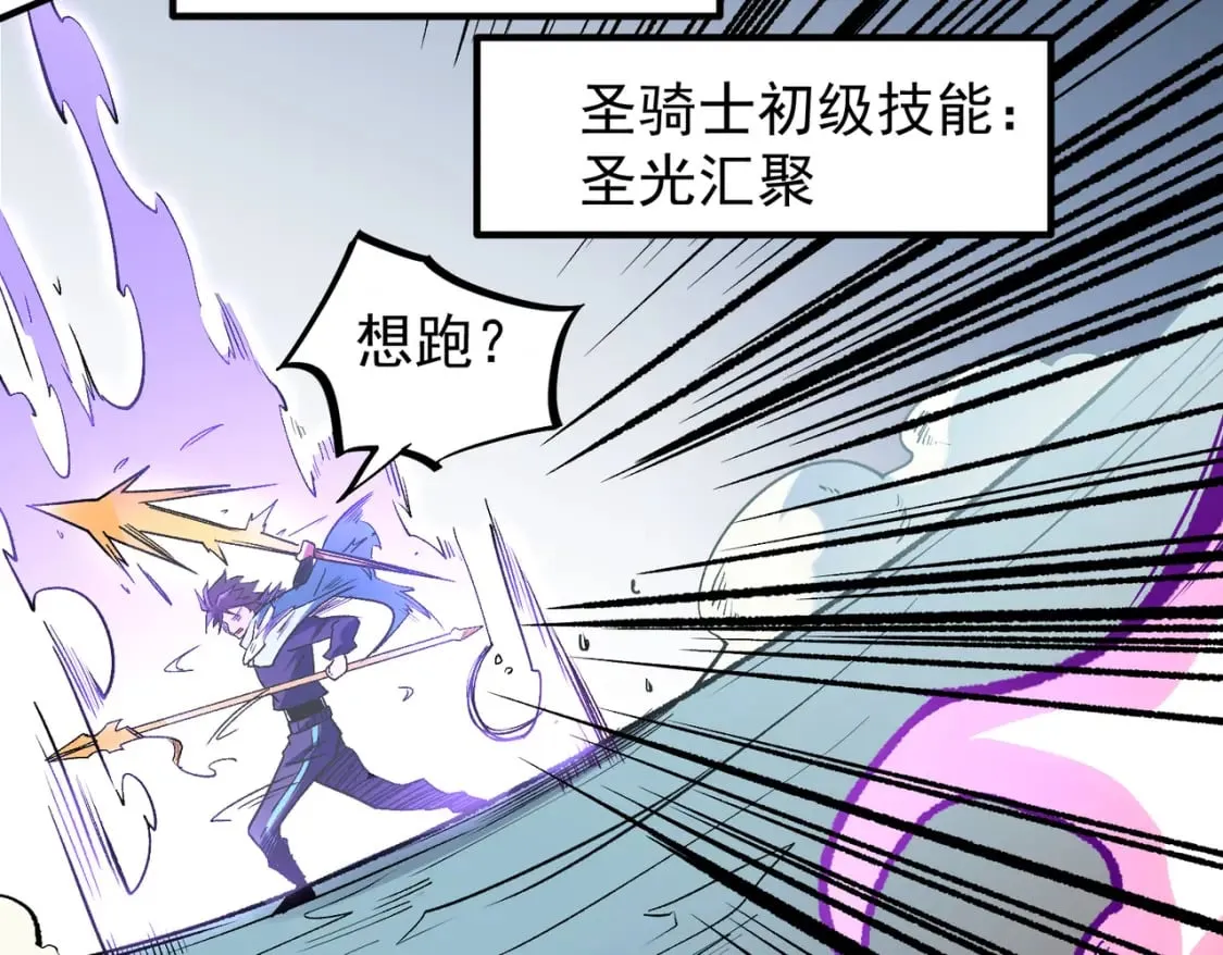 第31话 终极对决，最强角逐！ 第125页