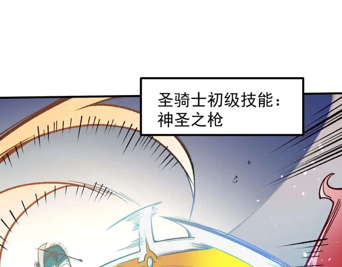 第31话 终极对决，最强角逐！ 第127页