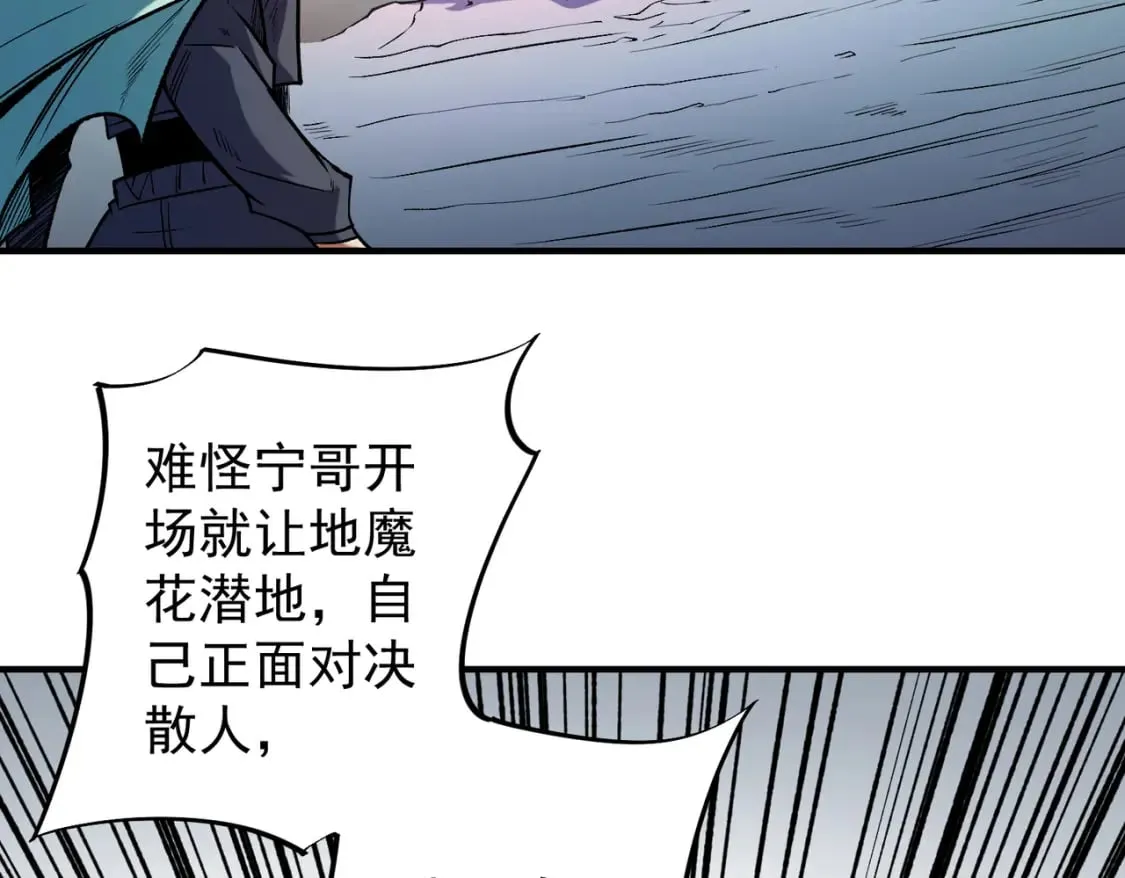 第31话 终极对决，最强角逐！ 第135页
