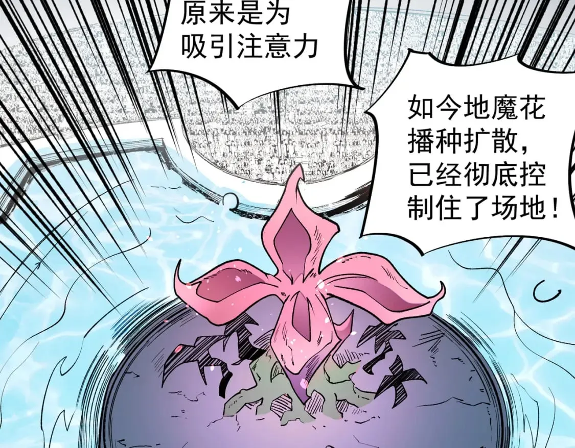 第31话 终极对决，最强角逐！ 第136页