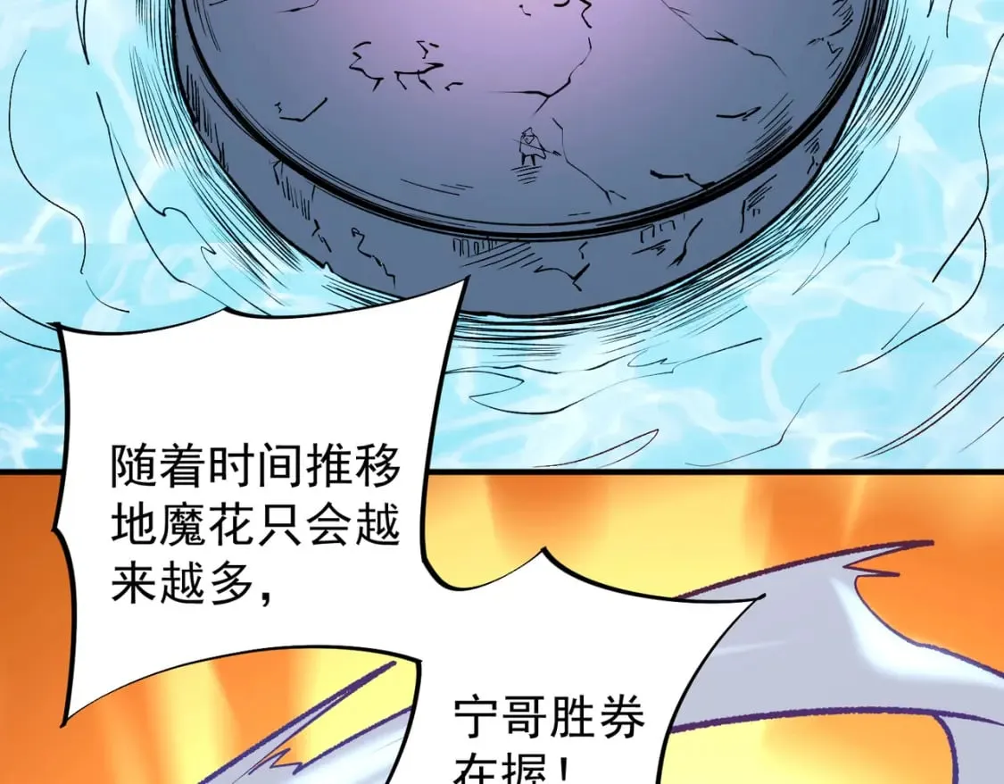 第31话 终极对决，最强角逐！ 第137页