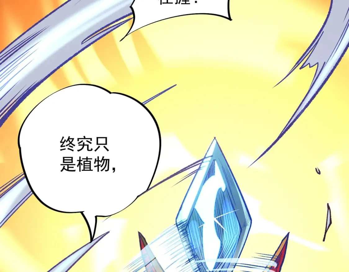 第31话 终极对决，最强角逐！ 第138页