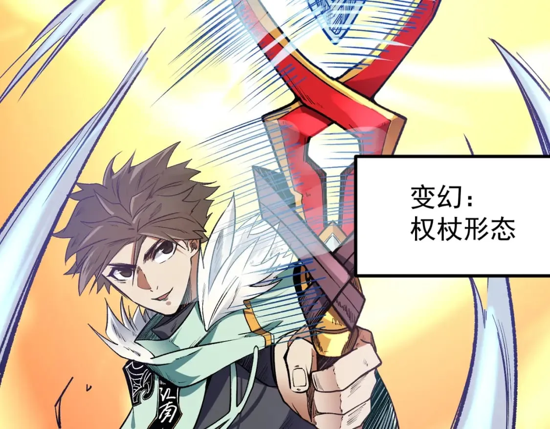 第31话 终极对决，最强角逐！ 第139页