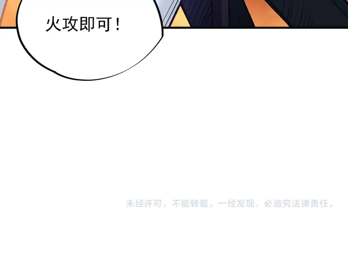 第31话 终极对决，最强角逐！ 第141页