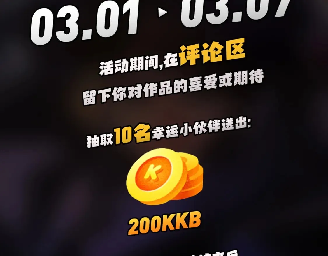第31话 终极对决，最强角逐！ 第145页