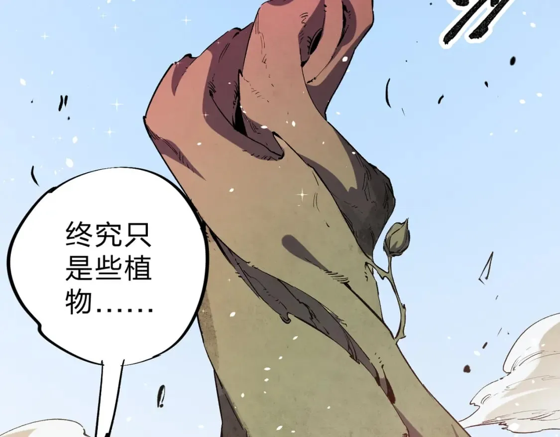 第32话 极限暴力，摧毁一切！ 第7页