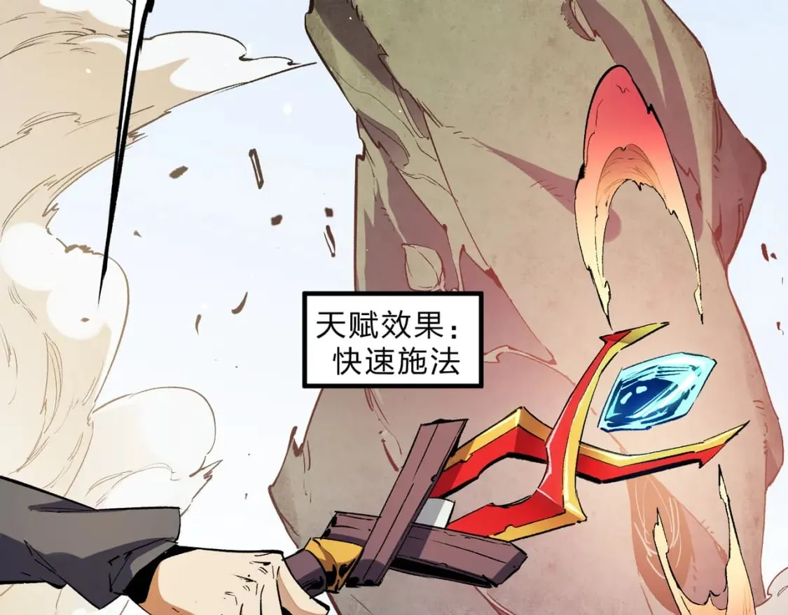 第32话 极限暴力，摧毁一切！ 第8页