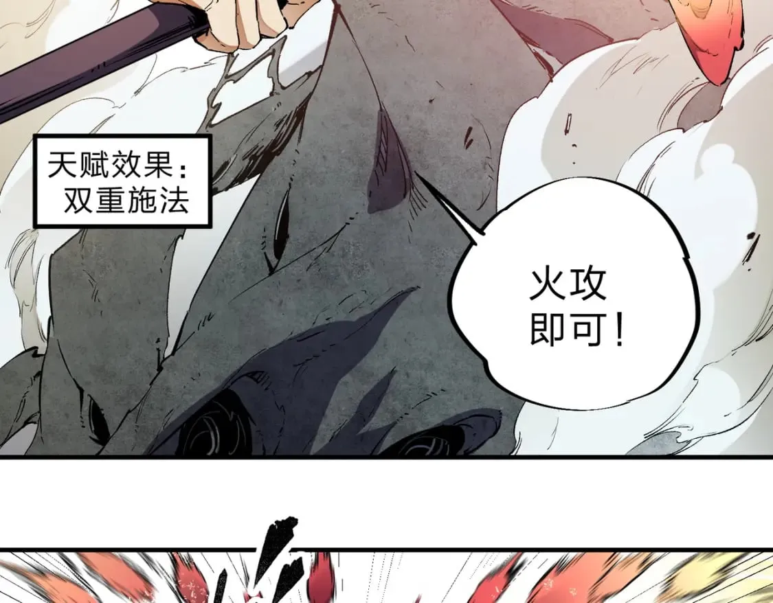 第32话 极限暴力，摧毁一切！ 第9页