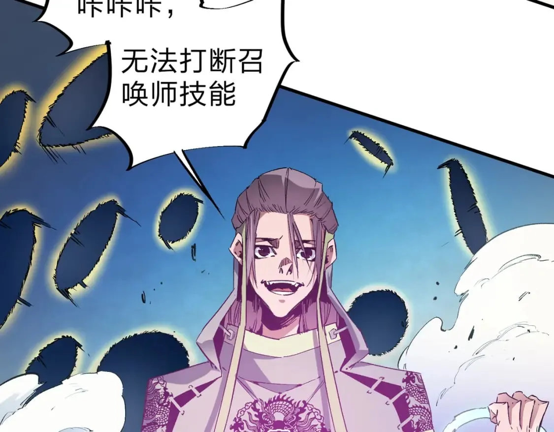 第32话 极限暴力，摧毁一切！ 第16页