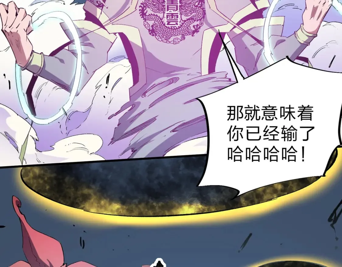 第32话 极限暴力，摧毁一切！ 第17页