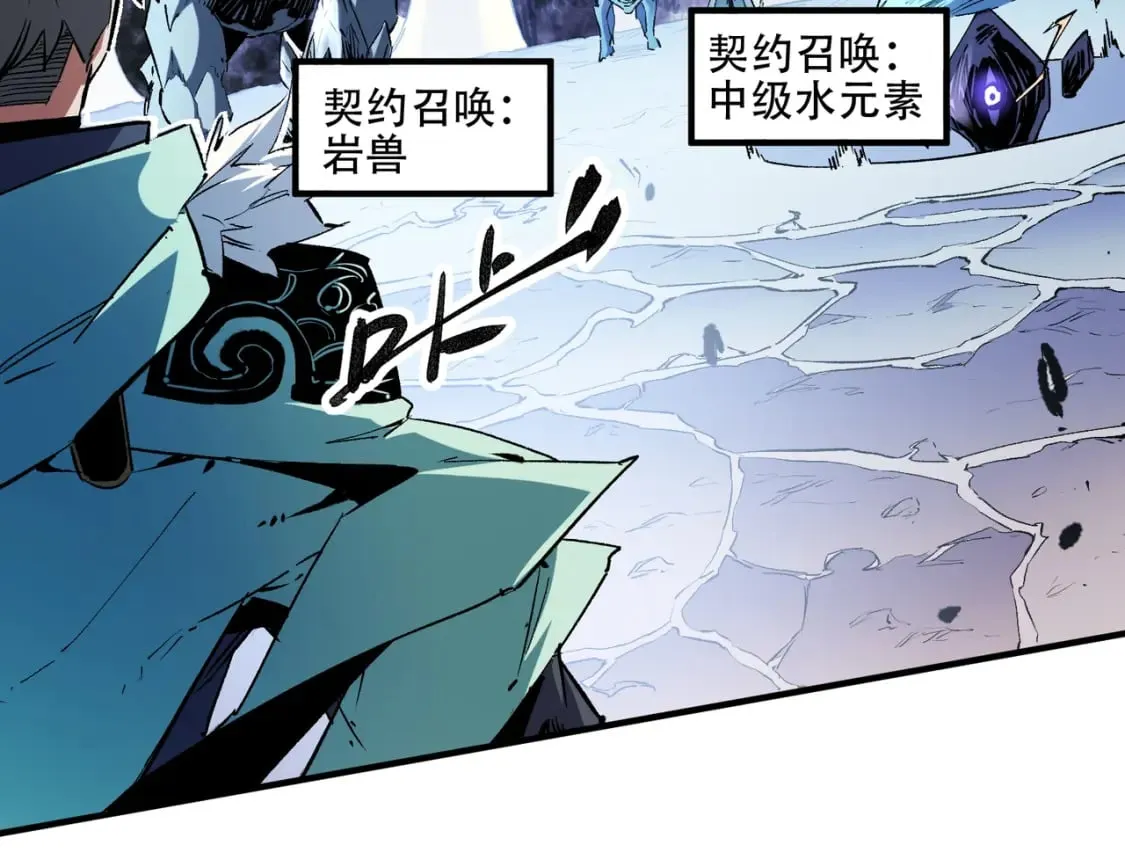 第32话 极限暴力，摧毁一切！ 第20页