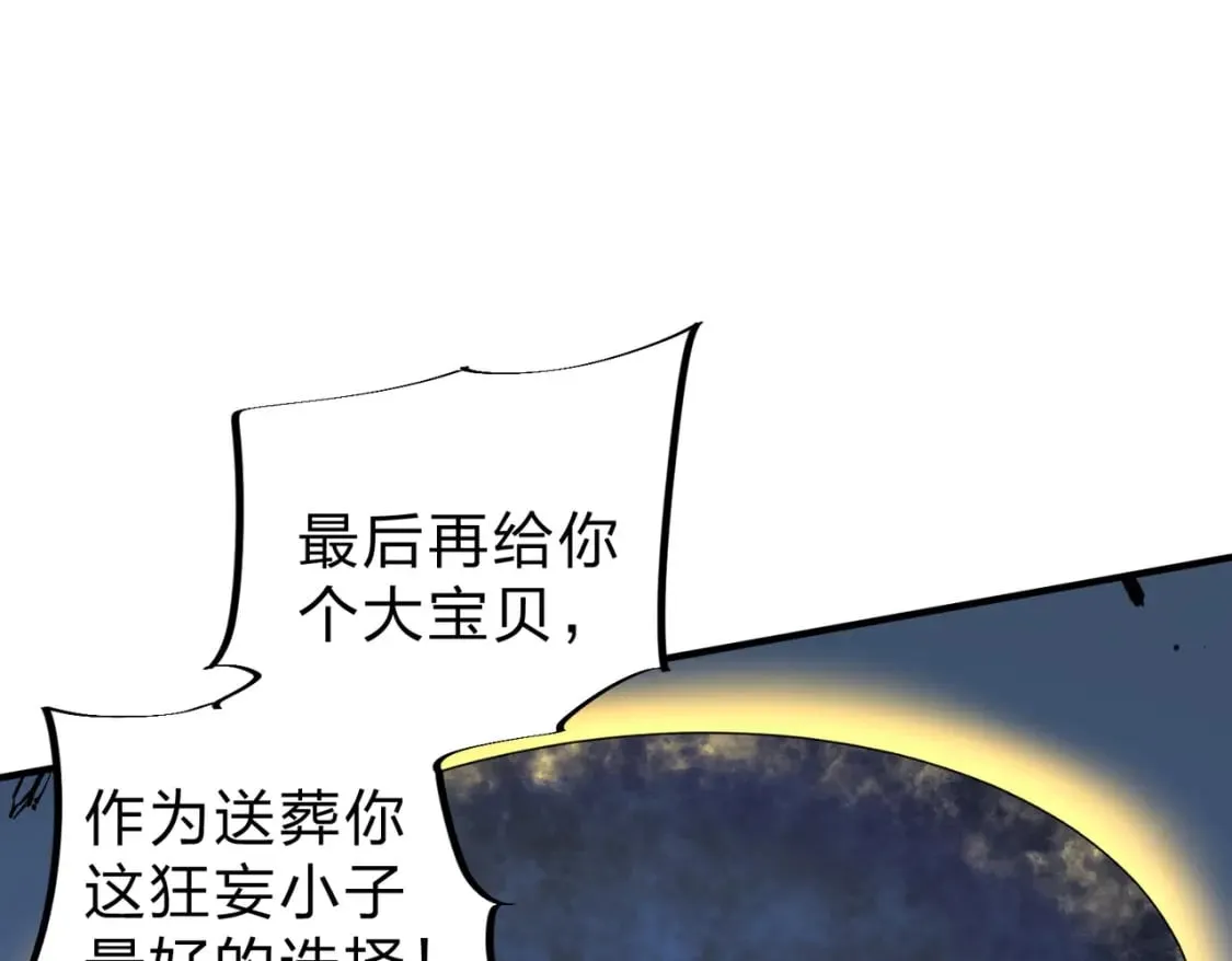 第32话 极限暴力，摧毁一切！ 第21页