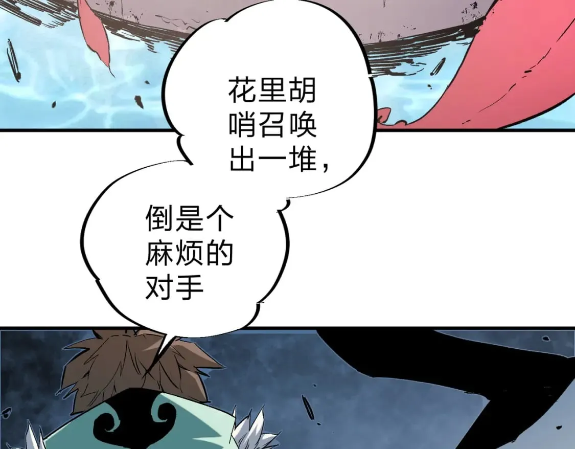第32话 极限暴力，摧毁一切！ 第29页