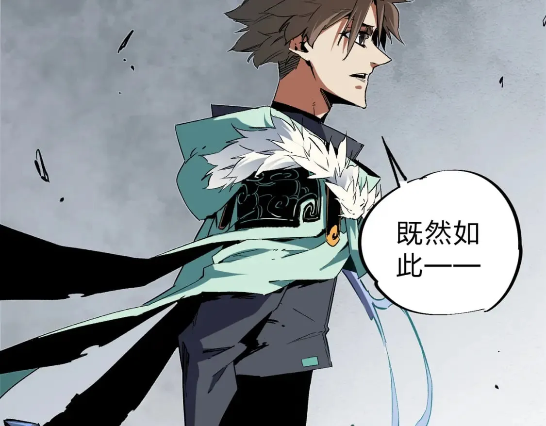 第32话 极限暴力，摧毁一切！ 第31页
