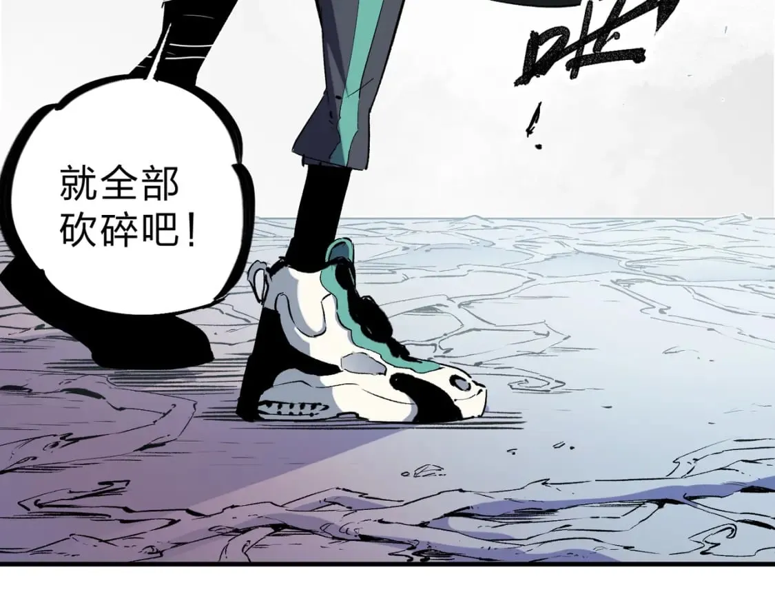 第32话 极限暴力，摧毁一切！ 第33页