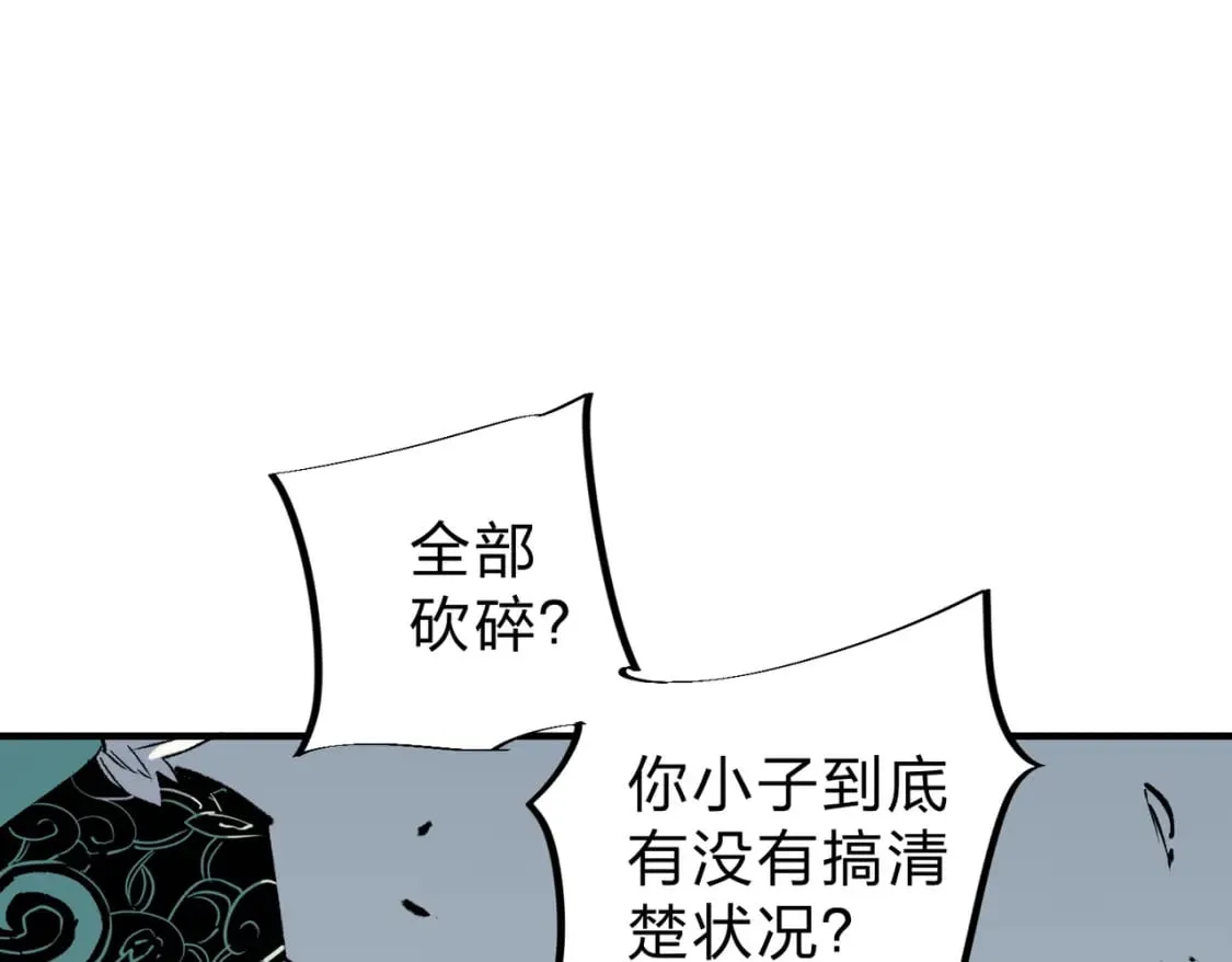 第32话 极限暴力，摧毁一切！ 第35页