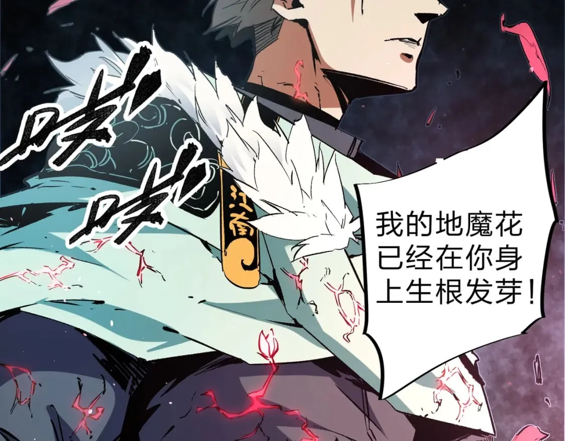 第32话 极限暴力，摧毁一切！ 第38页