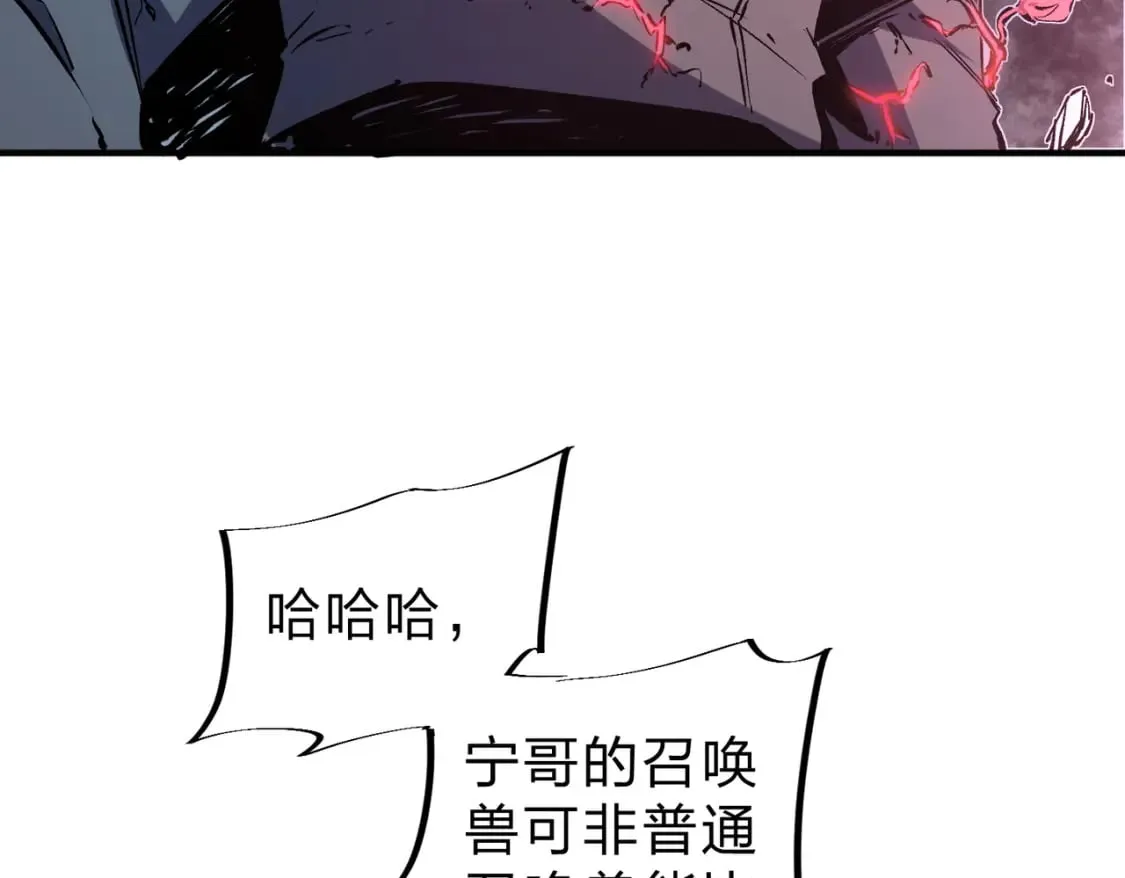 第32话 极限暴力，摧毁一切！ 第39页