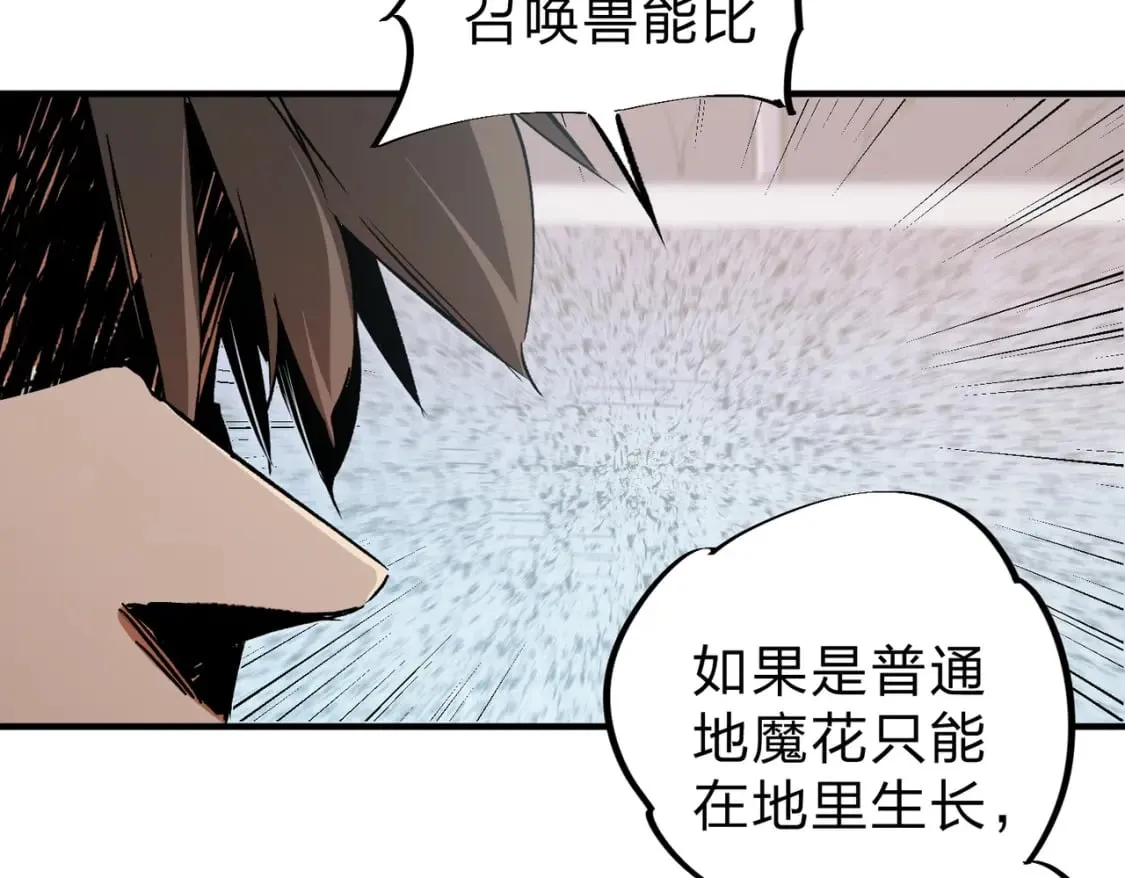 第32话 极限暴力，摧毁一切！ 第40页