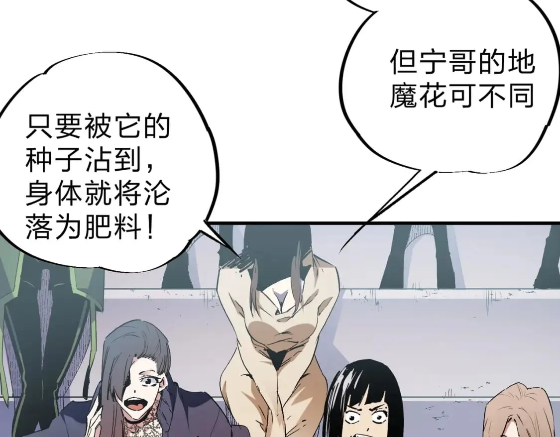 第32话 极限暴力，摧毁一切！ 第41页