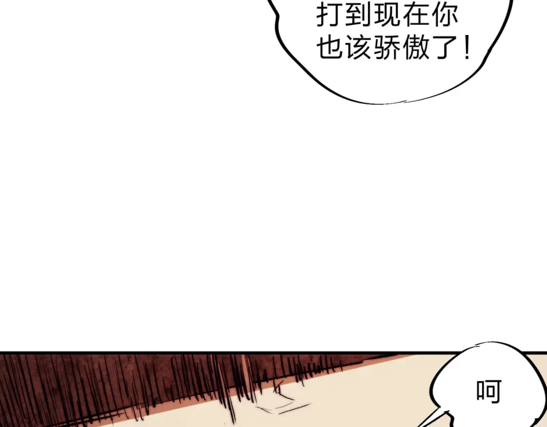第32话 极限暴力，摧毁一切！ 第43页