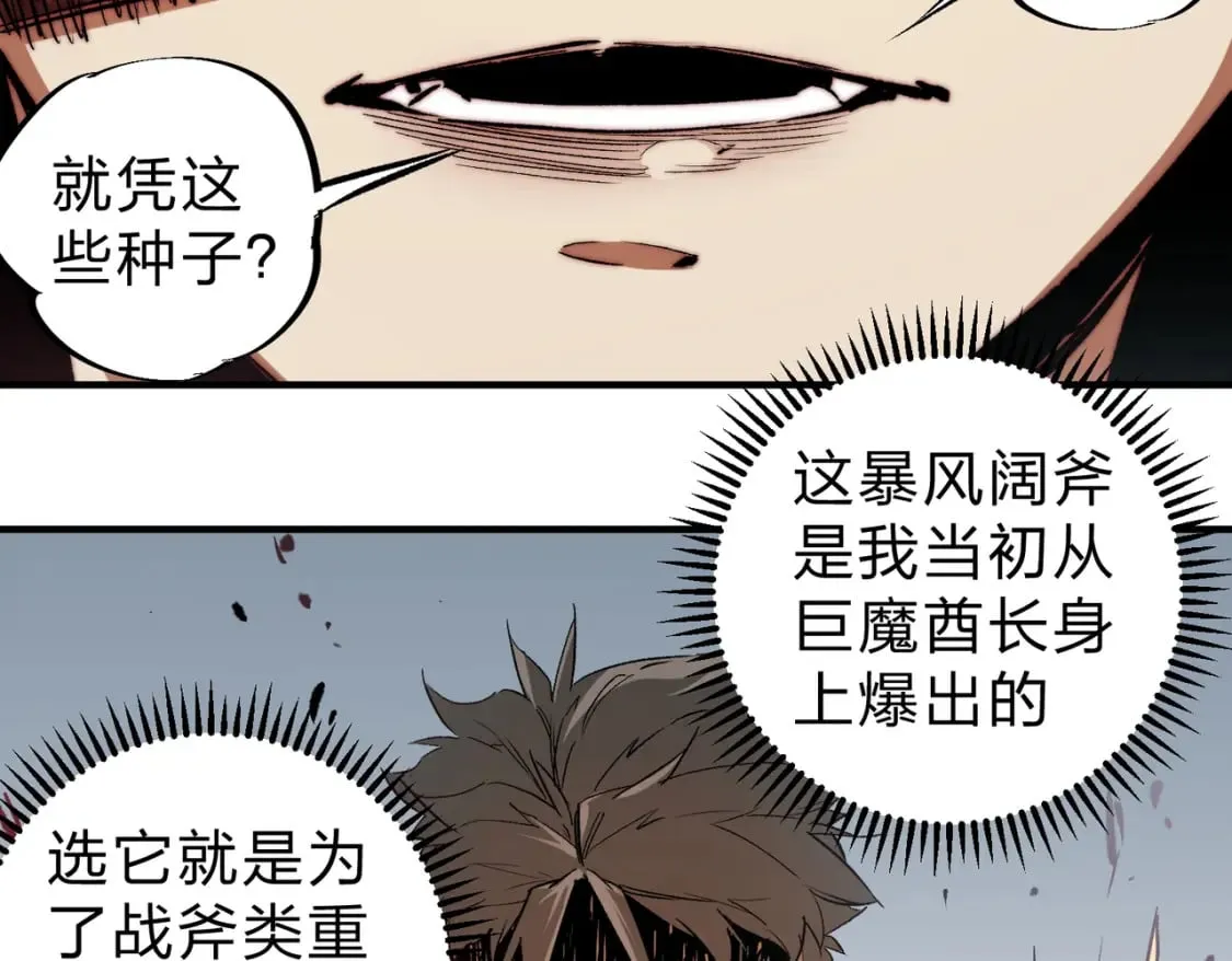 第32话 极限暴力，摧毁一切！ 第44页