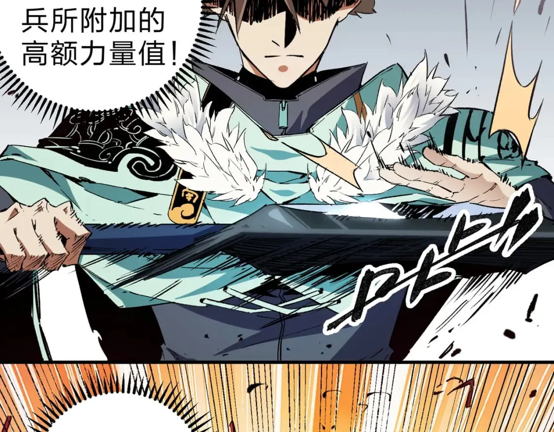 第32话 极限暴力，摧毁一切！ 第45页