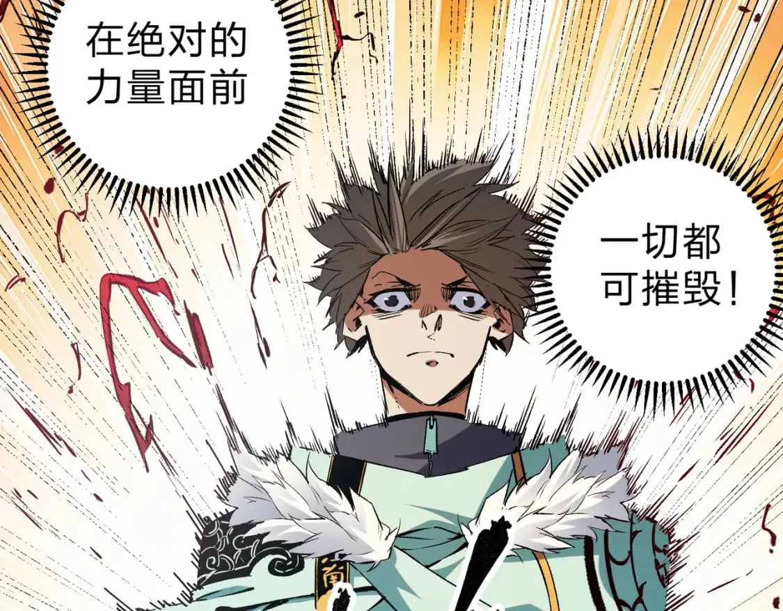 第32话 极限暴力，摧毁一切！ 第46页