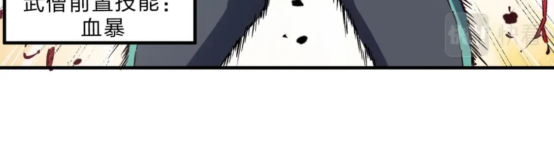 第32话 极限暴力，摧毁一切！ 第48页