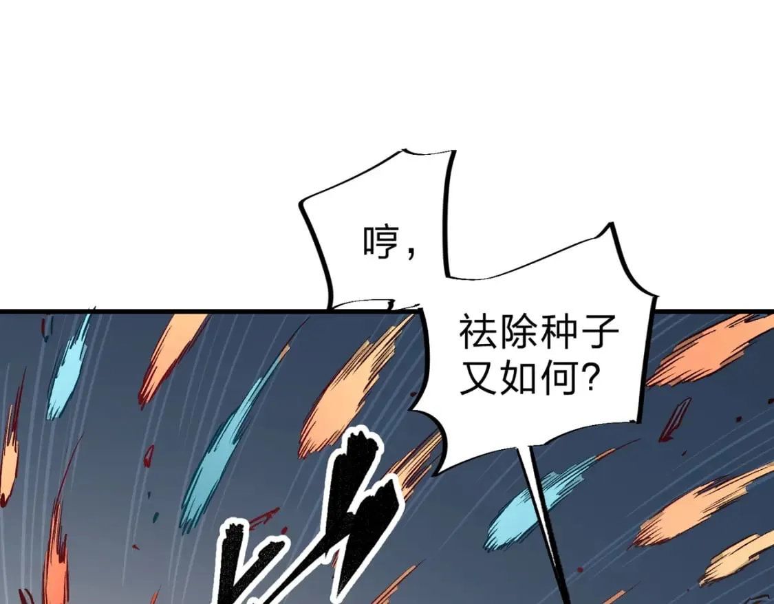 第32话 极限暴力，摧毁一切！ 第49页