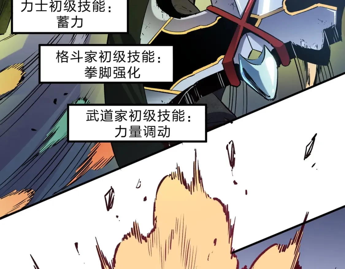 第32话 极限暴力，摧毁一切！ 第53页
