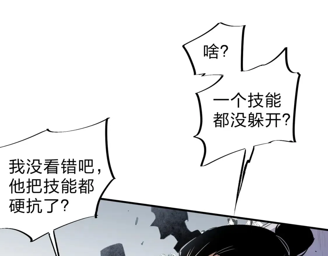 第32话 极限暴力，摧毁一切！ 第57页