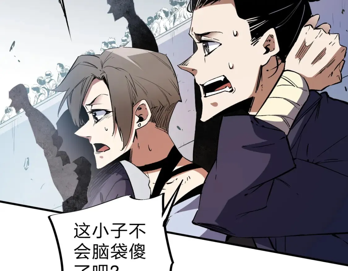 第32话 极限暴力，摧毁一切！ 第58页