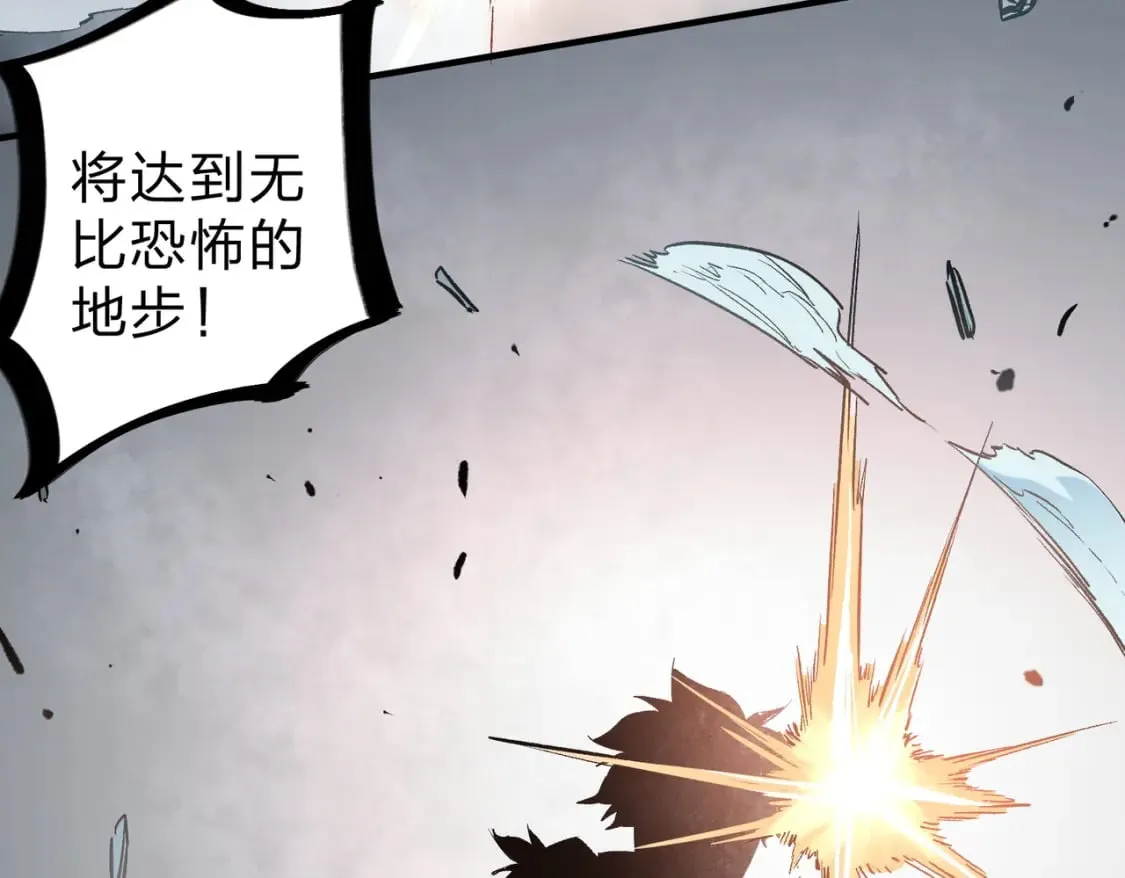第32话 极限暴力，摧毁一切！ 第62页