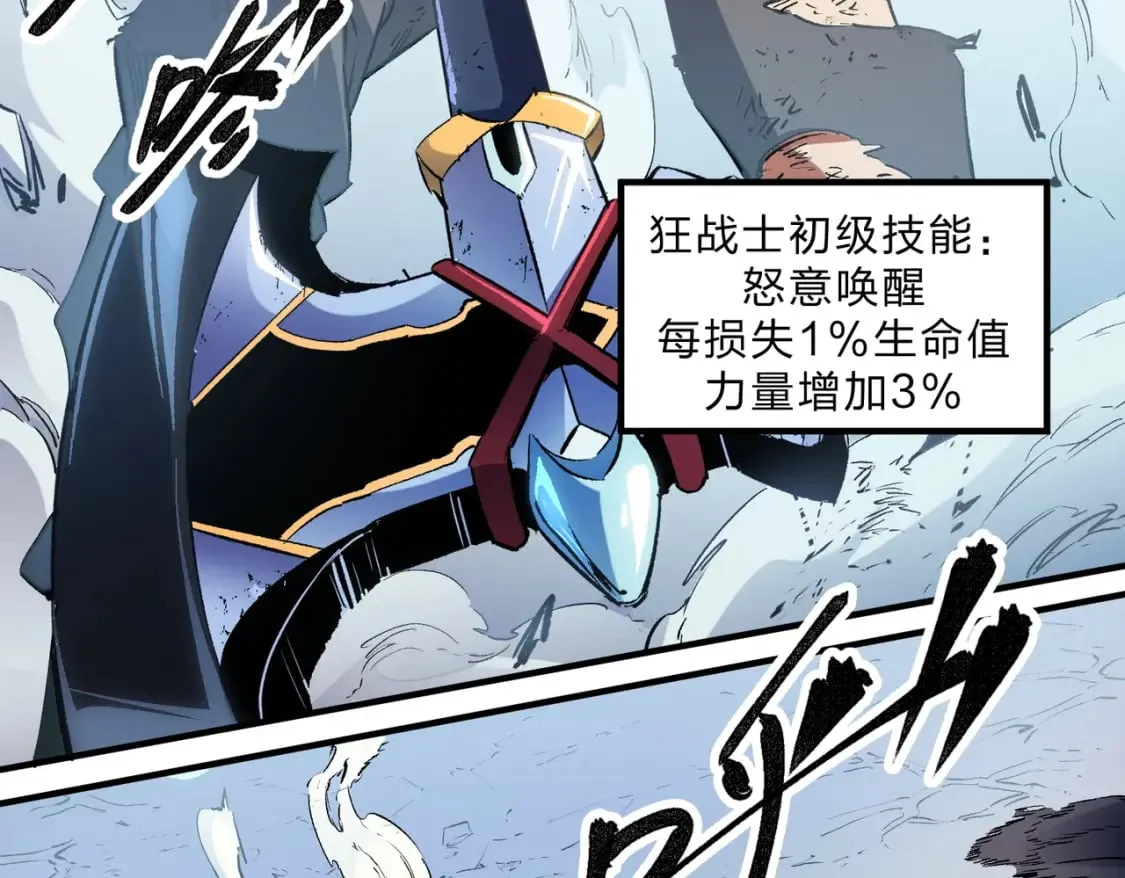 第32话 极限暴力，摧毁一切！ 第64页